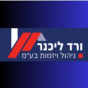 לוגו של סוכנות נדלן ורד ליכנר ניהול ויזמות בע"מ